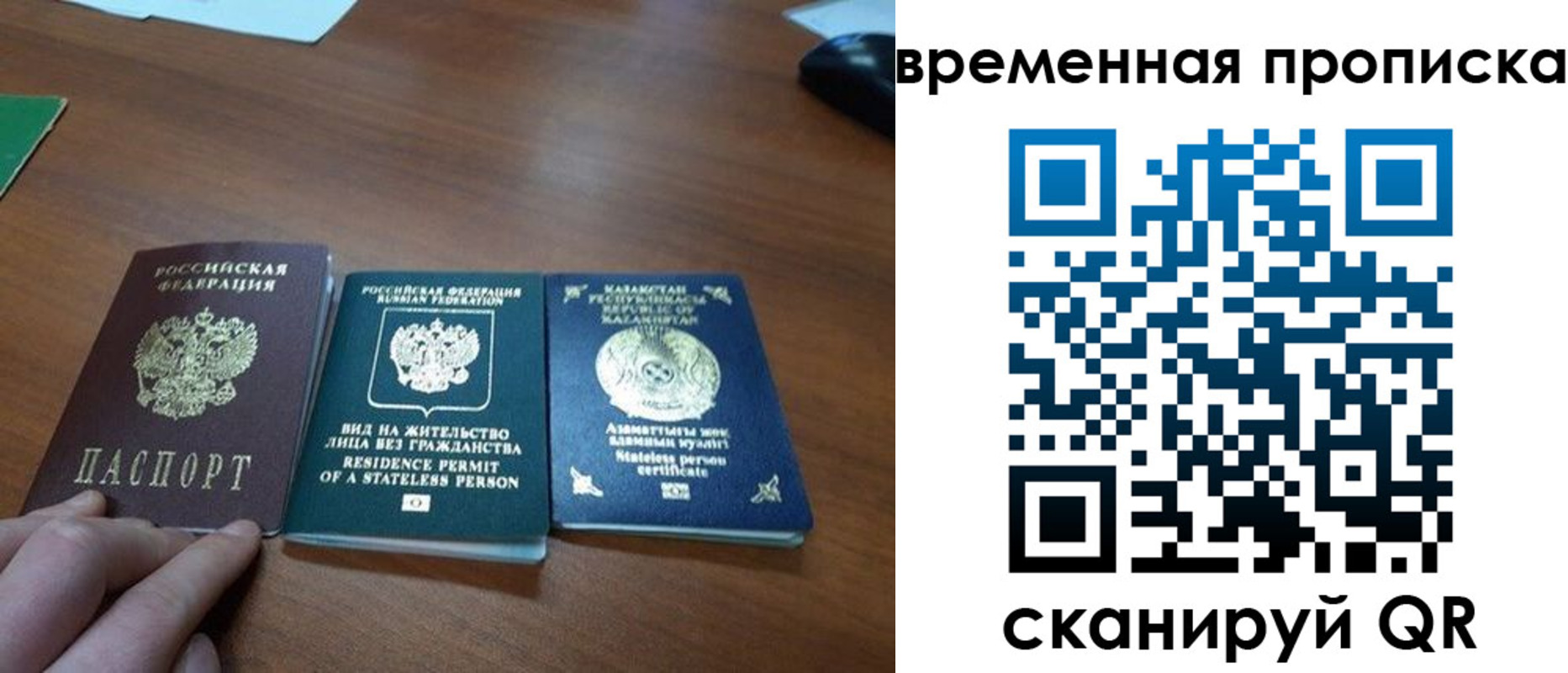 временная регистрация купить в Дальнегорске